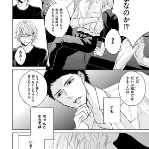 [MIKOSHIBA Tomy] Samishii Karasu ga Oboreru Yoru [JP] – Gay Manga sex 77