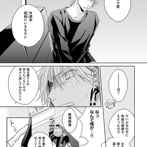 [MIKOSHIBA Tomy] Samishii Karasu ga Oboreru Yoru [JP] – Gay Manga sex 78