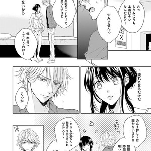 [MIKOSHIBA Tomy] Samishii Karasu ga Oboreru Yoru [JP] – Gay Manga sex 81