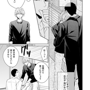 [MIKOSHIBA Tomy] Samishii Karasu ga Oboreru Yoru [JP] – Gay Manga sex 88