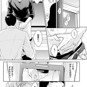 [MIKOSHIBA Tomy] Samishii Karasu ga Oboreru Yoru [JP] – Gay Manga sex 90