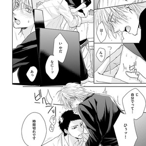[MIKOSHIBA Tomy] Samishii Karasu ga Oboreru Yoru [JP] – Gay Manga sex 91