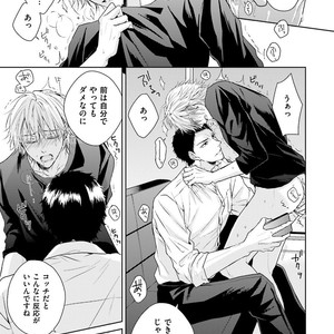 [MIKOSHIBA Tomy] Samishii Karasu ga Oboreru Yoru [JP] – Gay Manga sex 92