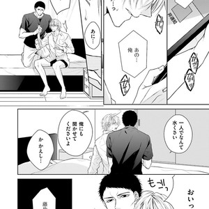 [MIKOSHIBA Tomy] Samishii Karasu ga Oboreru Yoru [JP] – Gay Manga sex 99