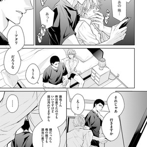 [MIKOSHIBA Tomy] Samishii Karasu ga Oboreru Yoru [JP] – Gay Manga sex 100