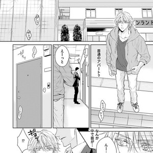 [MIKOSHIBA Tomy] Samishii Karasu ga Oboreru Yoru [JP] – Gay Manga sex 105