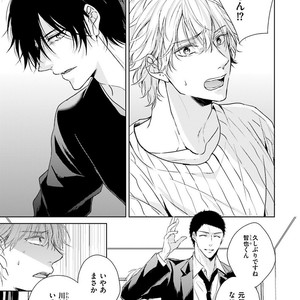 [MIKOSHIBA Tomy] Samishii Karasu ga Oboreru Yoru [JP] – Gay Manga sex 108