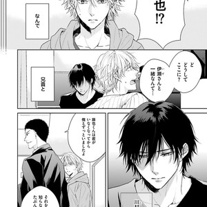 [MIKOSHIBA Tomy] Samishii Karasu ga Oboreru Yoru [JP] – Gay Manga sex 109