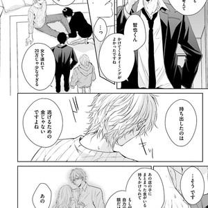 [MIKOSHIBA Tomy] Samishii Karasu ga Oboreru Yoru [JP] – Gay Manga sex 113