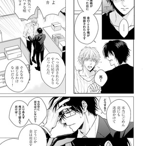 [MIKOSHIBA Tomy] Samishii Karasu ga Oboreru Yoru [JP] – Gay Manga sex 114