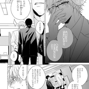 [MIKOSHIBA Tomy] Samishii Karasu ga Oboreru Yoru [JP] – Gay Manga sex 115