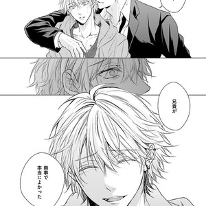 [MIKOSHIBA Tomy] Samishii Karasu ga Oboreru Yoru [JP] – Gay Manga sex 121