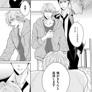 [MIKOSHIBA Tomy] Samishii Karasu ga Oboreru Yoru [JP] – Gay Manga sex 122