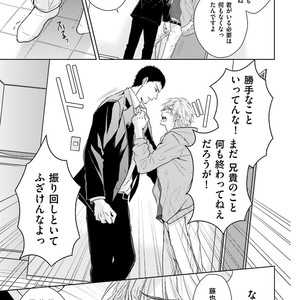 [MIKOSHIBA Tomy] Samishii Karasu ga Oboreru Yoru [JP] – Gay Manga sex 124