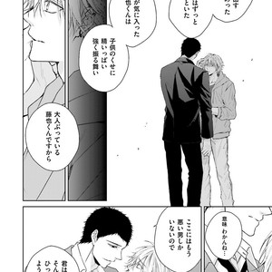 [MIKOSHIBA Tomy] Samishii Karasu ga Oboreru Yoru [JP] – Gay Manga sex 125
