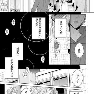 [MIKOSHIBA Tomy] Samishii Karasu ga Oboreru Yoru [JP] – Gay Manga sex 134