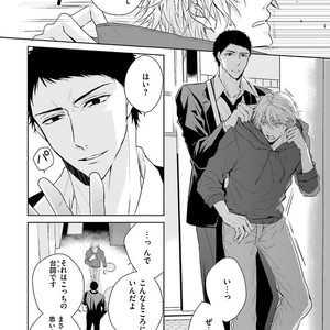 [MIKOSHIBA Tomy] Samishii Karasu ga Oboreru Yoru [JP] – Gay Manga sex 135