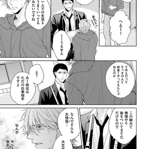 [MIKOSHIBA Tomy] Samishii Karasu ga Oboreru Yoru [JP] – Gay Manga sex 136