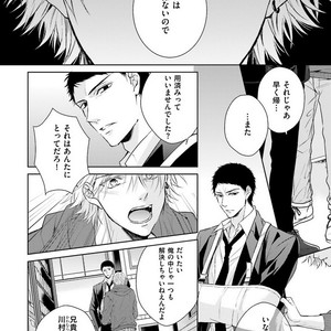 [MIKOSHIBA Tomy] Samishii Karasu ga Oboreru Yoru [JP] – Gay Manga sex 137