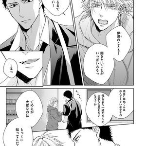 [MIKOSHIBA Tomy] Samishii Karasu ga Oboreru Yoru [JP] – Gay Manga sex 138