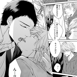 [MIKOSHIBA Tomy] Samishii Karasu ga Oboreru Yoru [JP] – Gay Manga sex 139