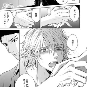 [MIKOSHIBA Tomy] Samishii Karasu ga Oboreru Yoru [JP] – Gay Manga sex 142