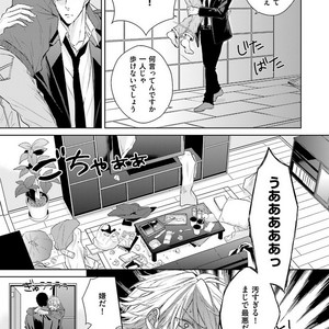 [MIKOSHIBA Tomy] Samishii Karasu ga Oboreru Yoru [JP] – Gay Manga sex 144
