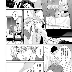 [MIKOSHIBA Tomy] Samishii Karasu ga Oboreru Yoru [JP] – Gay Manga sex 145