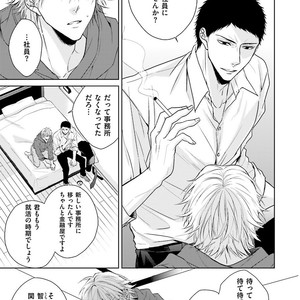 [MIKOSHIBA Tomy] Samishii Karasu ga Oboreru Yoru [JP] – Gay Manga sex 146