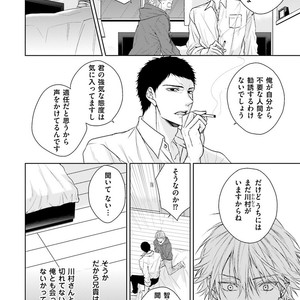 [MIKOSHIBA Tomy] Samishii Karasu ga Oboreru Yoru [JP] – Gay Manga sex 147
