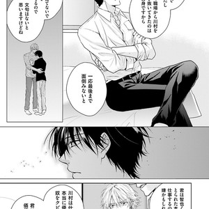 [MIKOSHIBA Tomy] Samishii Karasu ga Oboreru Yoru [JP] – Gay Manga sex 148