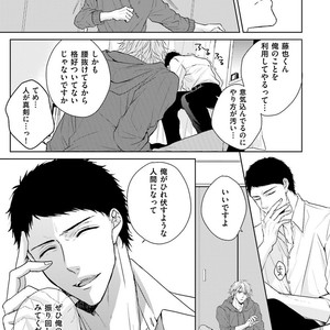 [MIKOSHIBA Tomy] Samishii Karasu ga Oboreru Yoru [JP] – Gay Manga sex 152