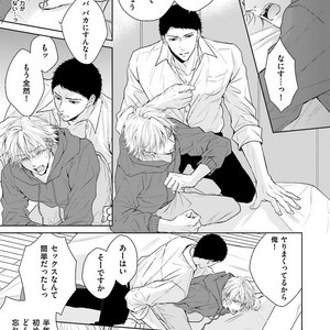 [MIKOSHIBA Tomy] Samishii Karasu ga Oboreru Yoru [JP] – Gay Manga sex 154