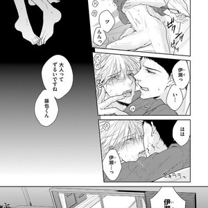 [MIKOSHIBA Tomy] Samishii Karasu ga Oboreru Yoru [JP] – Gay Manga sex 158