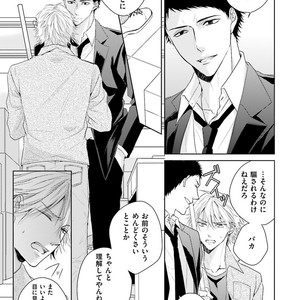 [MIKOSHIBA Tomy] Samishii Karasu ga Oboreru Yoru [JP] – Gay Manga sex 162