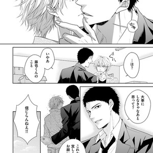 [MIKOSHIBA Tomy] Samishii Karasu ga Oboreru Yoru [JP] – Gay Manga sex 163