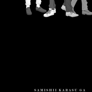 [MIKOSHIBA Tomy] Samishii Karasu ga Oboreru Yoru [JP] – Gay Manga sex 165