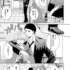 [MIKOSHIBA Tomy] Samishii Karasu ga Oboreru Yoru [JP] – Gay Manga sex 166