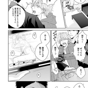 [MIKOSHIBA Tomy] Samishii Karasu ga Oboreru Yoru [JP] – Gay Manga sex 167