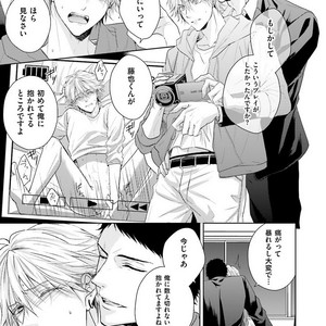 [MIKOSHIBA Tomy] Samishii Karasu ga Oboreru Yoru [JP] – Gay Manga sex 168