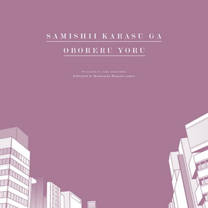[MIKOSHIBA Tomy] Samishii Karasu ga Oboreru Yoru [JP] – Gay Manga sex 172