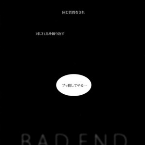 [APOLLO (JIRO)] BAD END – Boku no Hero Academia dj [JP] – Gay Manga sex 5
