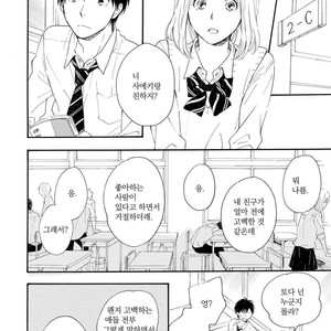 [FURUYA Nagisa] Kimi wa Natsu no Naka [kr] – Gay Manga sex 4