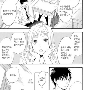 [FURUYA Nagisa] Kimi wa Natsu no Naka [kr] – Gay Manga sex 5