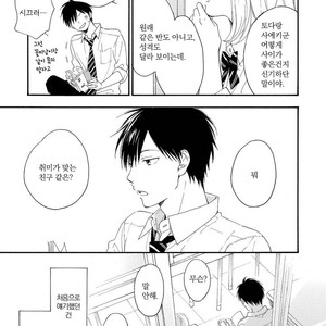 [FURUYA Nagisa] Kimi wa Natsu no Naka [kr] – Gay Manga sex 7