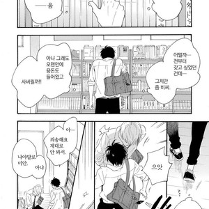 [FURUYA Nagisa] Kimi wa Natsu no Naka [kr] – Gay Manga sex 8