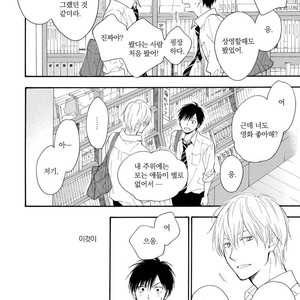 [FURUYA Nagisa] Kimi wa Natsu no Naka [kr] – Gay Manga sex 9