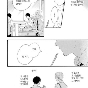 [FURUYA Nagisa] Kimi wa Natsu no Naka [kr] – Gay Manga sex 11
