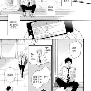 [FURUYA Nagisa] Kimi wa Natsu no Naka [kr] – Gay Manga sex 12