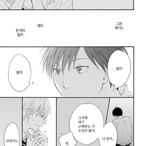 [FURUYA Nagisa] Kimi wa Natsu no Naka [kr] – Gay Manga sex 16